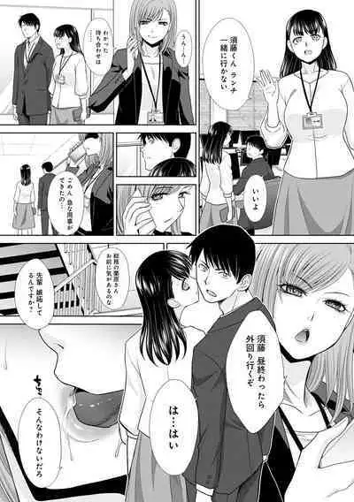 Omoide no Naka demo Ika sareru - I Wanna Come in Memories