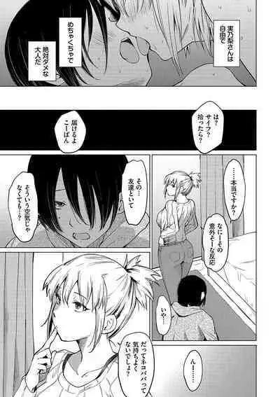 Akogare Kogare