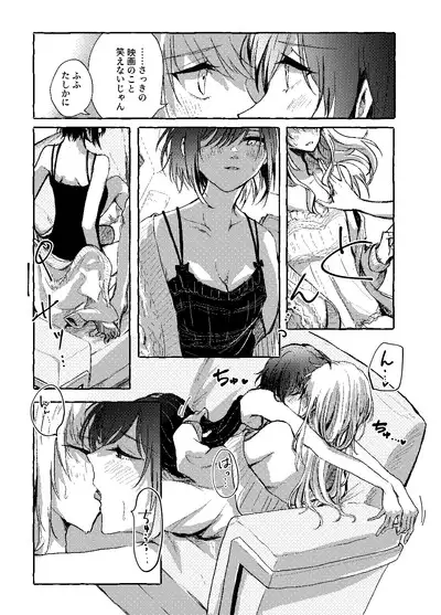 Hakoniwa no Naka no Kimi