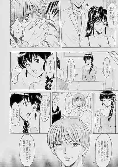 Oshikake Byouin Kijouika 8-9