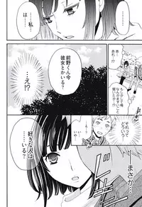 [Gotoh Akira] Netorase Keiyaku Ch. 1-5 [Digital]