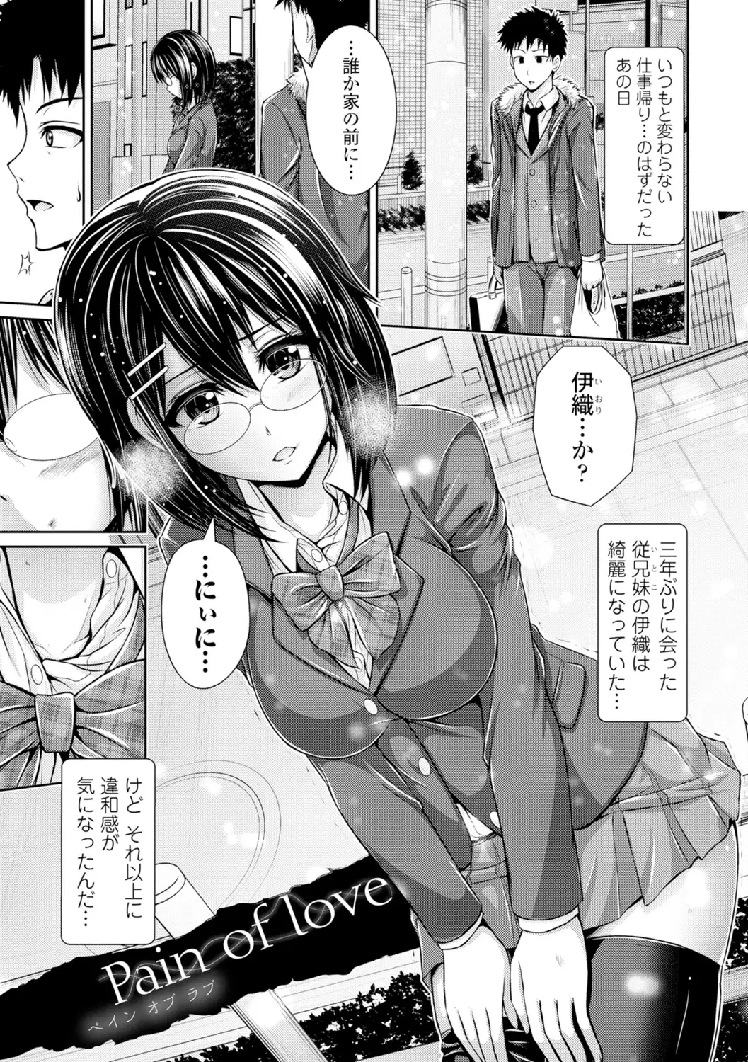 Binyu Roshutsu Mania