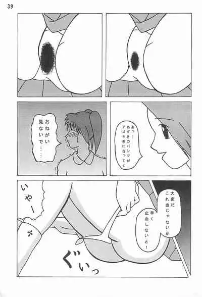 Azukizuki