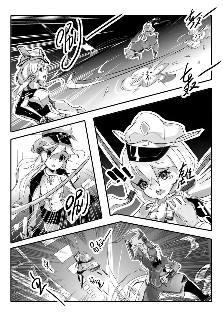 Killings Start Zennmenn Shutsugeki