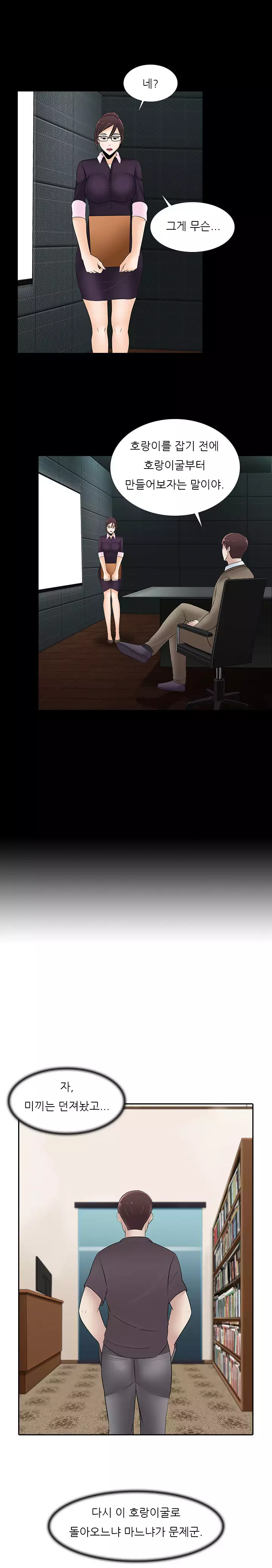 Dark Game Ch.0-23
