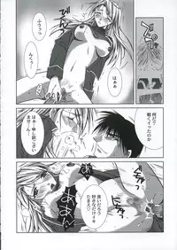 [FANTASY WIND] GEKIAI-MERRY-GO-ROUND (fullmetal alchemist)