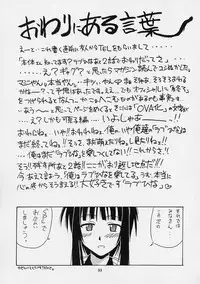 (CR30) [BIG BOSS (Hontai Bai)] Urashima EX Excellent (Love Hina)