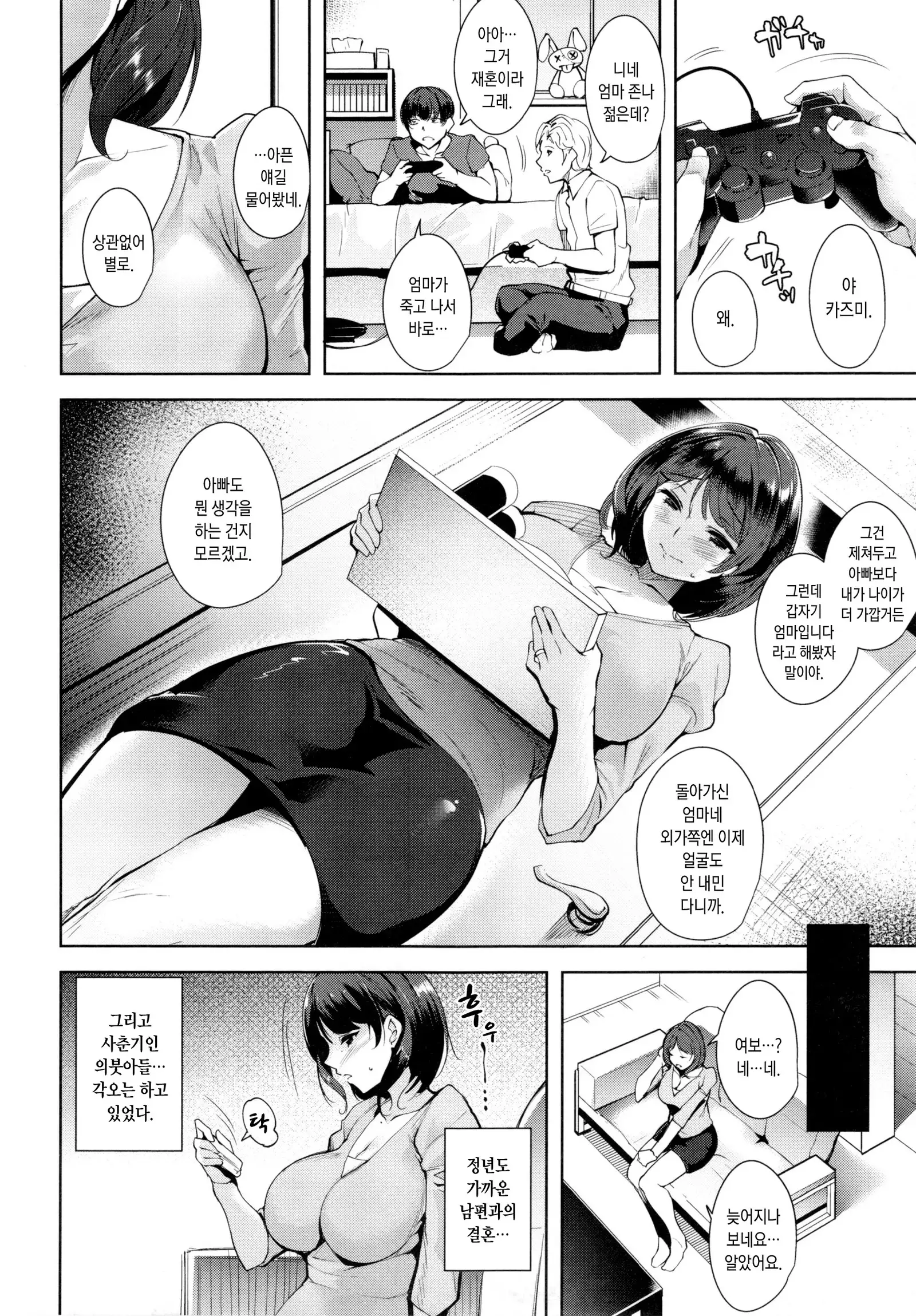 Torokuchism