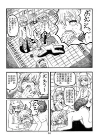 [Cotton Color (Rumiya)] Fukou Inu Monogatari "Hokenjo Hen (Jou)" [Digital]