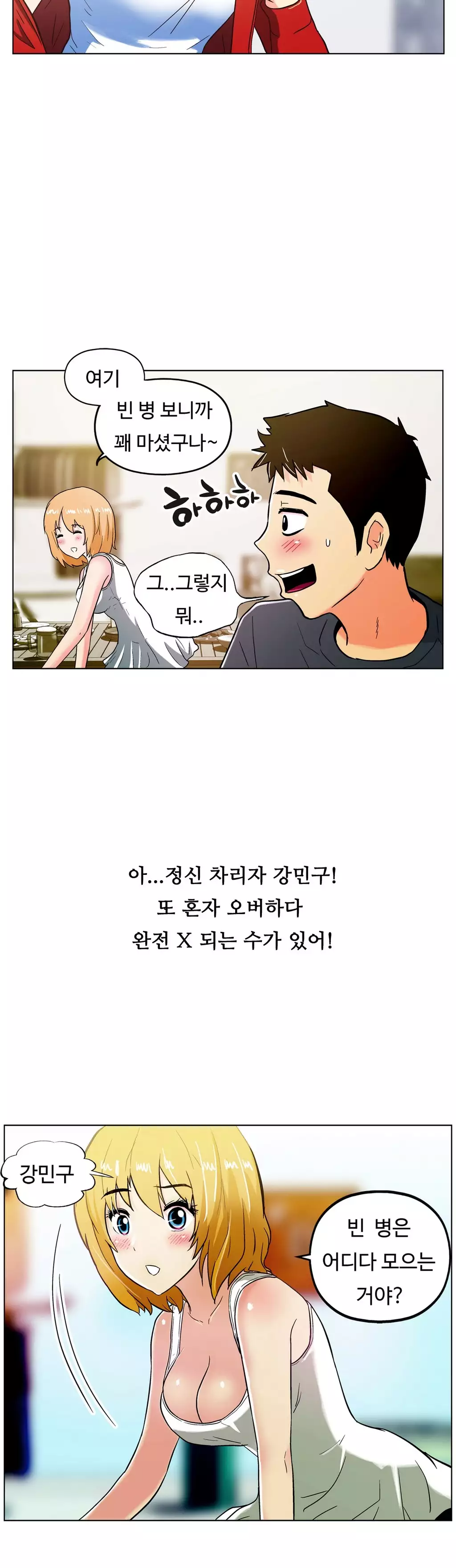 One Room Hero Ch.1-36