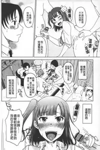 [SHIUN] Invitation | 淫亂的邀請 [Chinese]