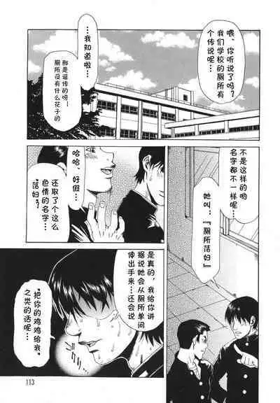 Gakkou no Waidan
