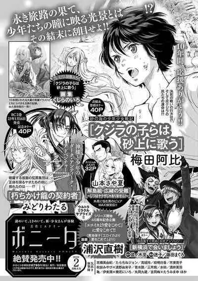 Renai LoveMax 2023-02