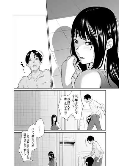 [Monochroid] Utagawashii Onna ~Kyouran no Shou~