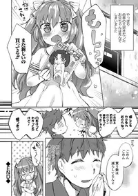 [Mutou Mato] Lolicon no Kanzume (COMIC Sailor Mofuku no Shoujo) [Digital]