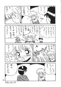 [Komachi Naginegi (Various)] Akuma no Kiss (Trouble Evocation)