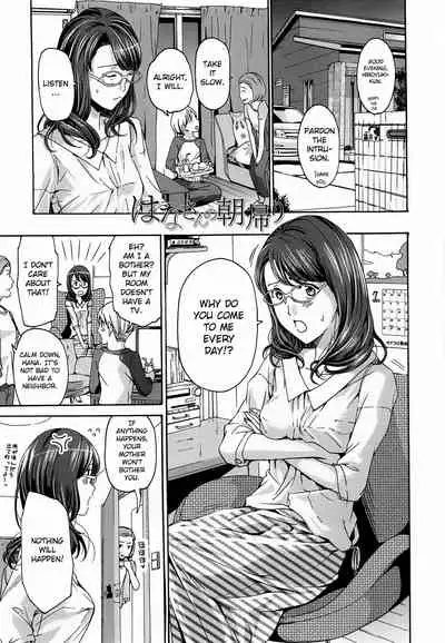 Watashito Iikoto Shiyo? | Will You Have Sex With Me?