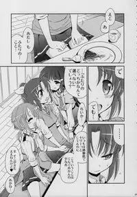 (C82) [Yokoshimaya. (Yokoshima Takemaru)] && (Smile Precure!)