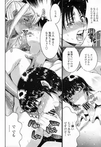 COMIC Momohime 2009-02