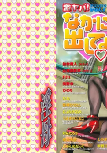 [ミニ漫画＋差分]ツクヨイラストまとめ【5月】