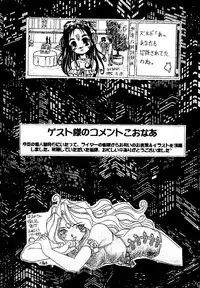 (C49) [RPG COMPANY (Toumi Haruka)] Liberty Bell (Ah! My Goddess!)