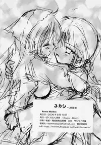 (C70) [Boku no Tampopo (Asahina Saya)] Yukashi ～Kogare III (Rozen Maiden)