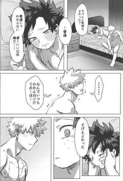 Omae kara Kiss Shiro