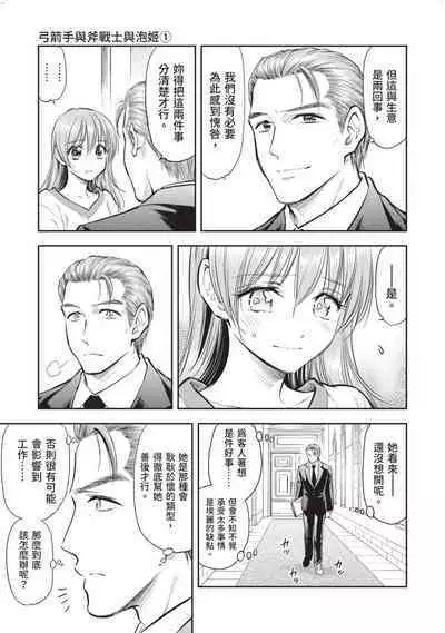 i sekai sōpurando teyo 2