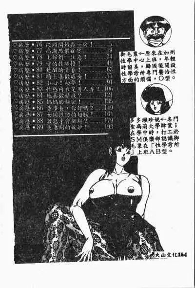[Anthology] Comic Aishiteru Vol.33 [Chinese]