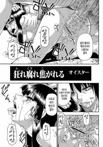 [ジェノサイド肉少女 (さきした)] 中途半端終わり (ワンパンマン)
