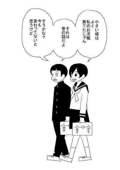 [Ashita Kanmi] Kou-chan to Nat-chan