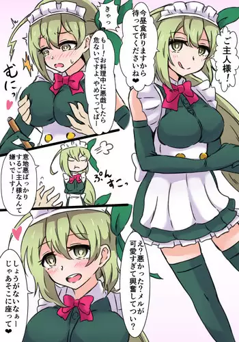 [Koke] ご奉仕メイド ルン編 (selector infected WIXOSS)