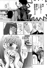[Gotou Akira] Ojousama to Boku