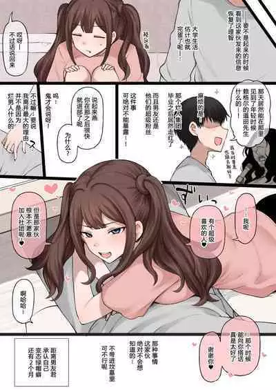 Boku no Netorase Seiheki ni Tsukiatte kureru Kanojo
