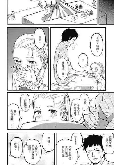 Tokubetsu na Mainichi - Special daily | 特別的每一天