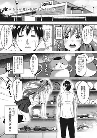 [mon-petit] Love & Libido - Kanojo-tachi no Seijijou [Digital]
