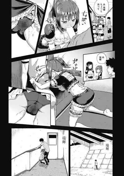 osananajimi wa ore no senzoku o kuchi meido hanbai-bi 【poncocchan】
