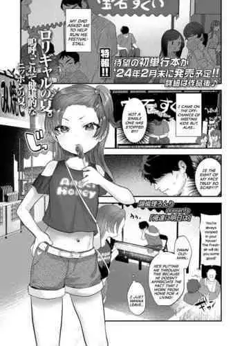 鈴仙のお尻を弄る本