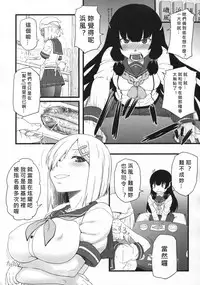 (C89) [AMBIVALENCE (Minazuki Tsuyuha)] 17Ku (Kantai Collection -KanColle-) [Chinese] [奶綠個人漢化]