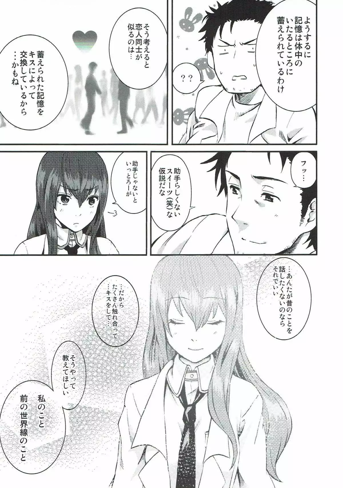 A, Anta no Gelbana ga Hoshii tte Itten no!