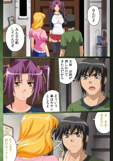 Sannin no Gibo Kouho Battle Royale Dainiwa Complete Ban