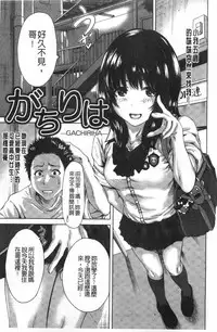 [Okumori Boy] Houkago Futari Bocchi | 放課後兩個人獨處時 [Chinese]