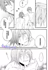 (SPARK7) [Kaiten Mokugyo (Makimura Maki)] Oyasumichou Shitsureishimasu (Kuroko no Basuke) [Chinese]