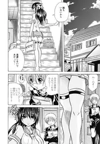 [Tachibana Naoki] Koinu no Onegai