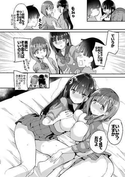 Bonyuu-chan wa Dashitai. Soushuuhen