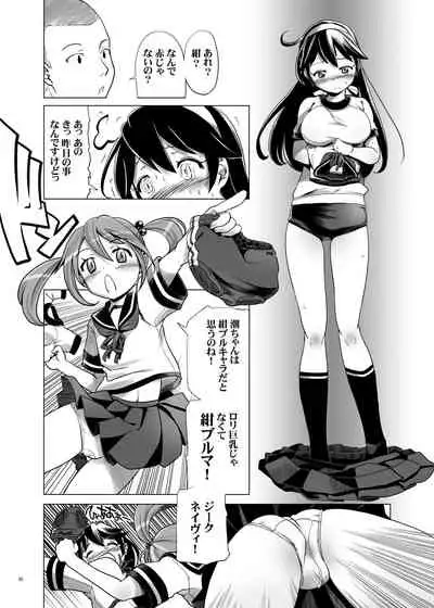 Bloomer Ushio