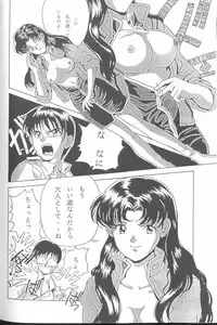 [Anthology] From the Neon Genesis 01