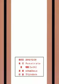 (C91) [Penetrate (Reiha)] Suzuya to Kumano no Sandwich (Kantai Collection -KanColle-)