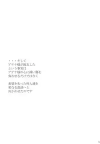 [Abura Katabura (Papipurin)] Dorei Oujo Athena (Athena)