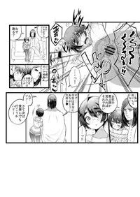 COMIC Seitenkan